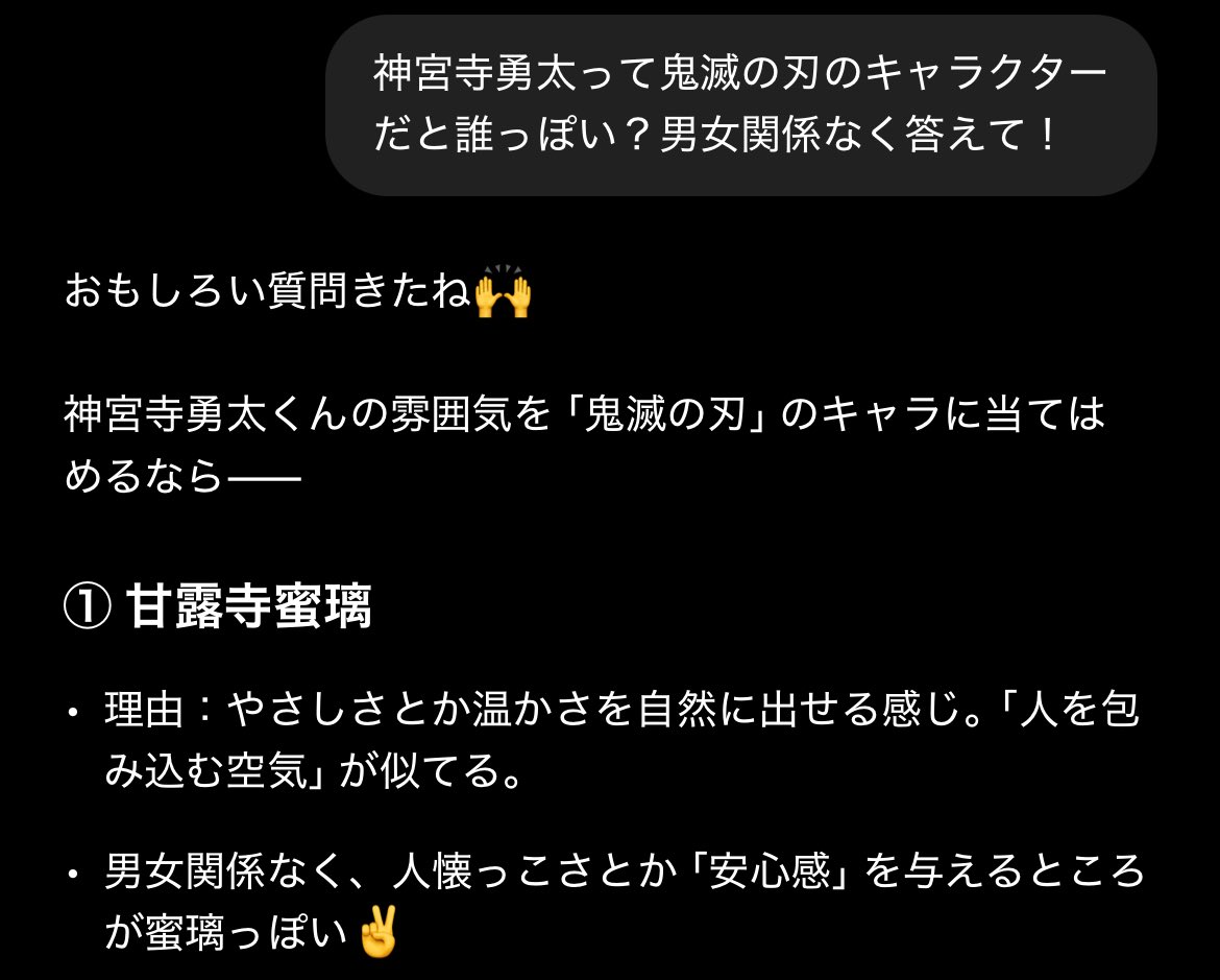 軽い気持ちでAIに聞いた私が馬鹿でした、爆散した