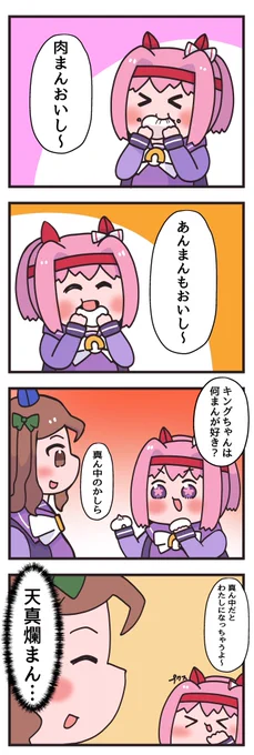 #理由もなく再掲していいタグ 
早く肉まんが美味しい季節になって欲しい 