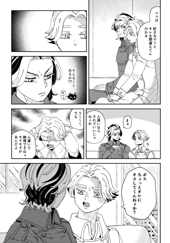 【9/21 TOKYO罹破維武28】ココイヌ本サンプルです。初夜話です。よろしくお願いします🈁🐶☯️1/2
通販 https://t.co/Y4vukDXQ9U 