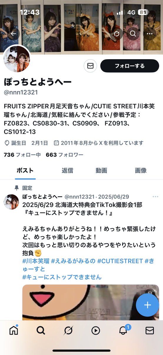 ぽっちとようへー tweet media