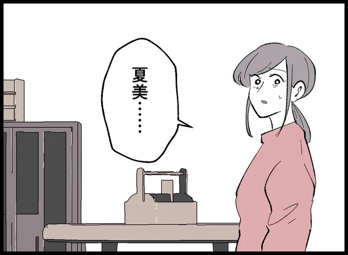 大嫌いだった。

窮屈な村も、父親のことも……(2/9)

#漫画が読めるハッシュタグ 