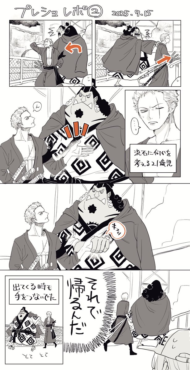 2025年プレショレポ 