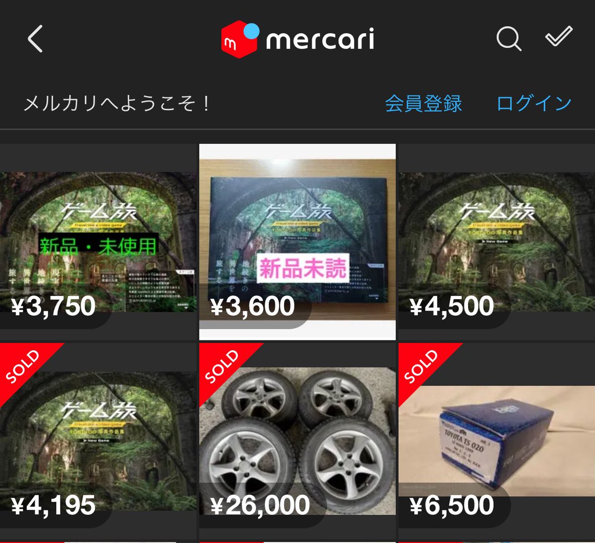なんとなくメルカリで検索してみたら割と高額で捌かれてる！まだ在庫あるので！
書店とか通販とかで買えるのでできればそっちで買ってほしい！