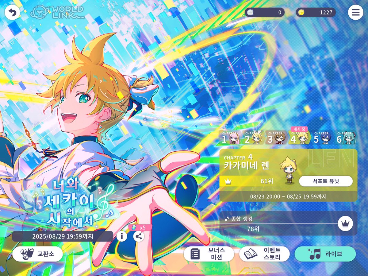 렌 챕터 인100 했어요!💛💛💛