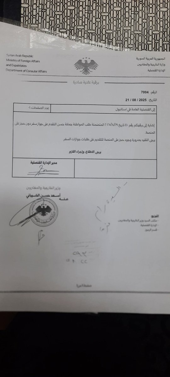 حول الفساد في القنصلية السورية في اسطنبول 

كتبت الصديقة جمانة حسن <a href="/EngJomanah/">eng jُomanah</a>
على حسابها الشخصي في فيسبوك 

ممكن سؤال يا سيادة الوزير ؟ نحنا وجهنا أكتر من خطاب وحكينا بفساد القنصلية والرشاوي والسمسرة وشغل المكاتب يلي مخلي منظرنا قدام الدول "خان بيت شعيب" !

أعلمناكم وبأكثر من