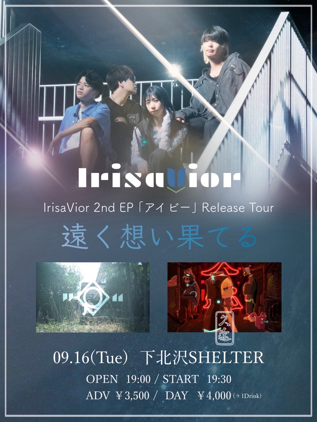 久遠【kuon】 / Fishing and Music Fes 限定CD seekersinternational & juwanstockton - WARETA KOKORO NI