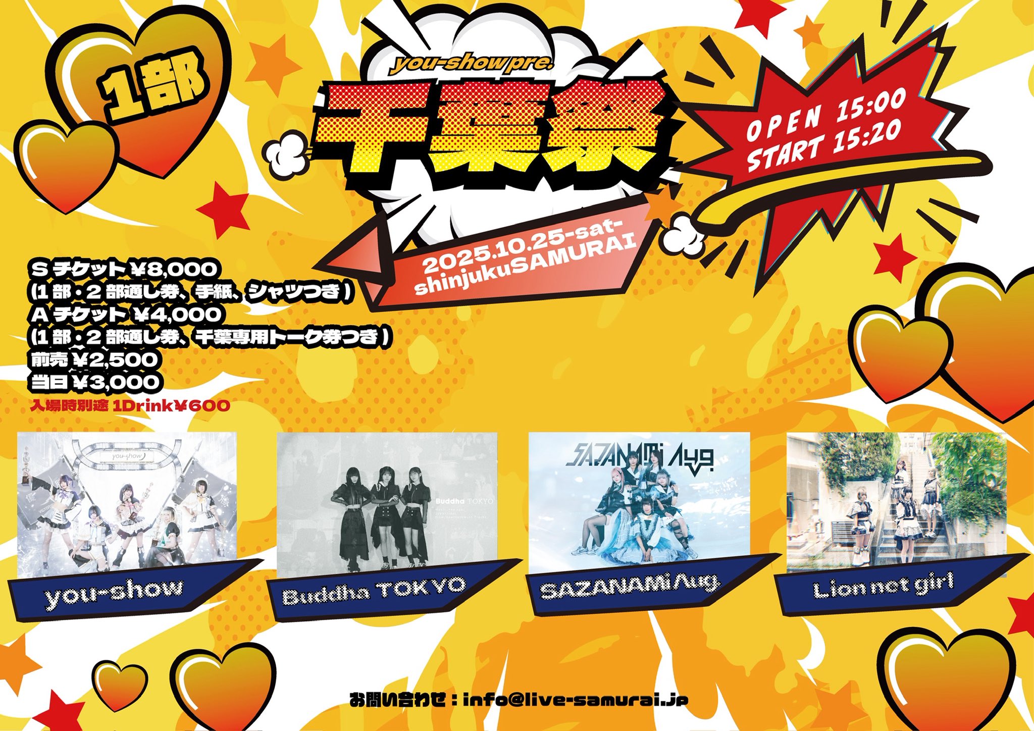 雪夜月 season2 season3 Celebration 2本セット SKYZ IDOL PARTY PLUS 2部 〜8FLAG宮代はるか生誕祭〜のチケット