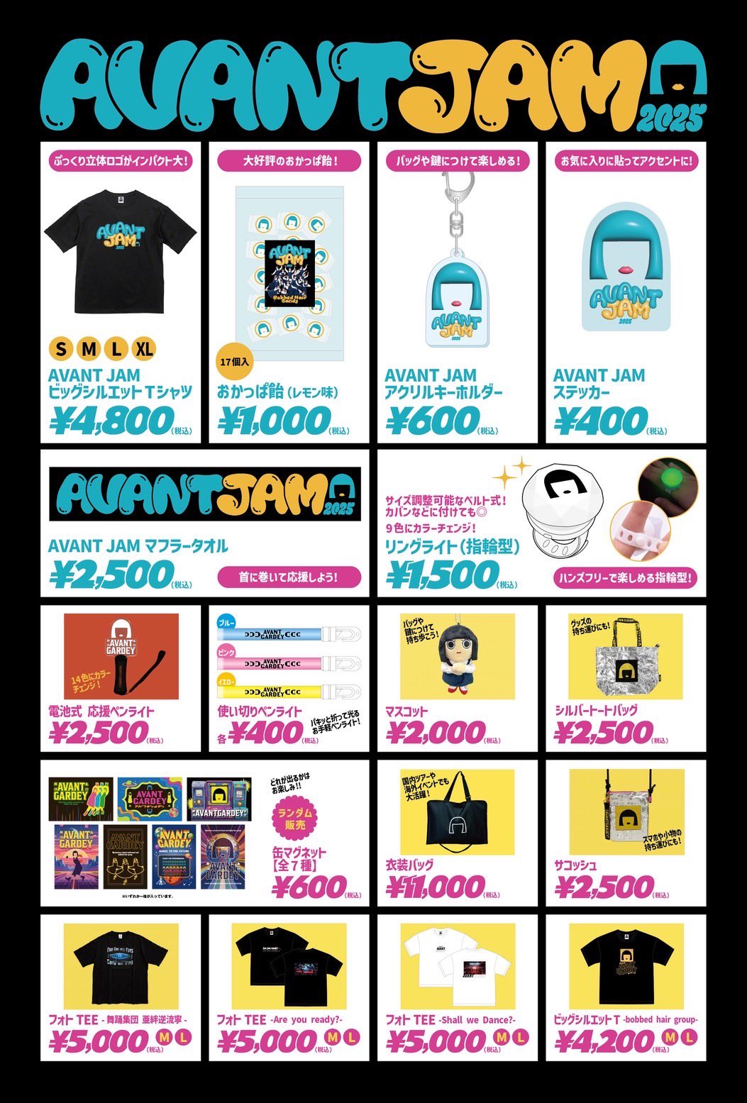 アバンギャルディ　グッズ アバンギャルディ】公式オンラインストアがオープン! | 株式会社