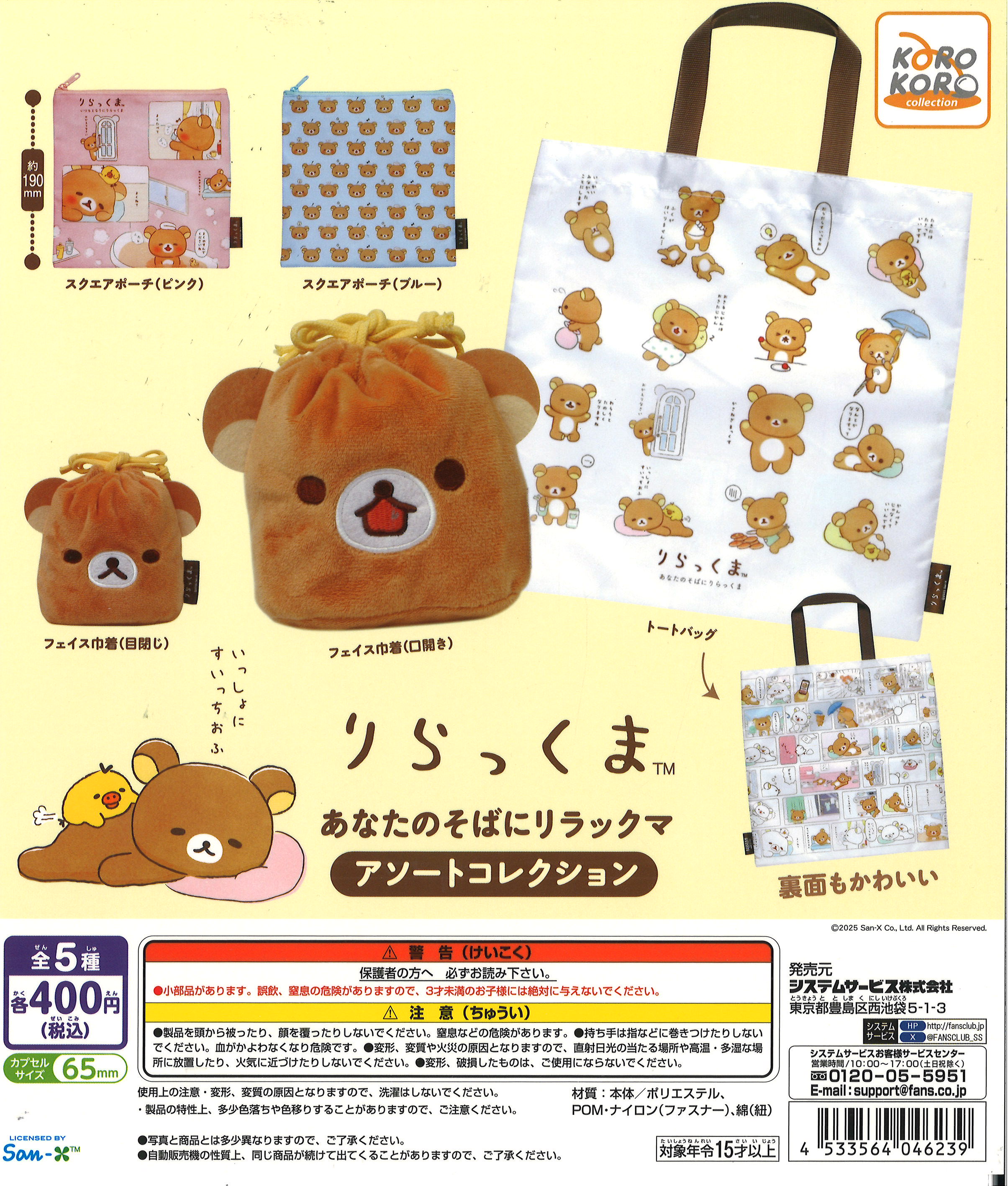 MIRAINO イオンモール白山店 on X: 