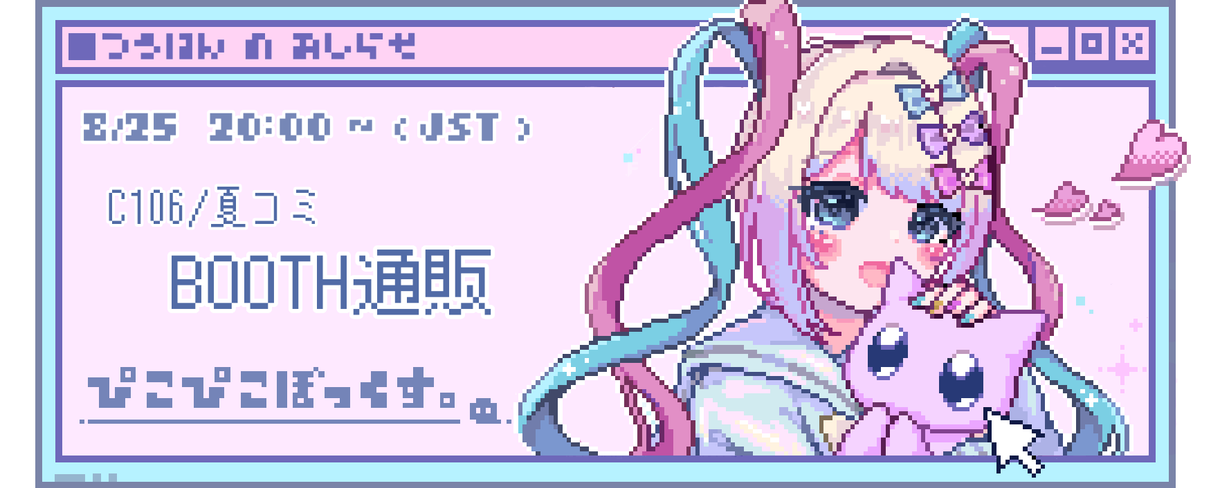 おばけゆら｡/C106 通販 on X: 