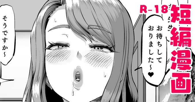 fanboxで別の短編漫画更新いたしました😆
もしよろしければどうぞ🙏
https://t.co/YnngD62UYl 