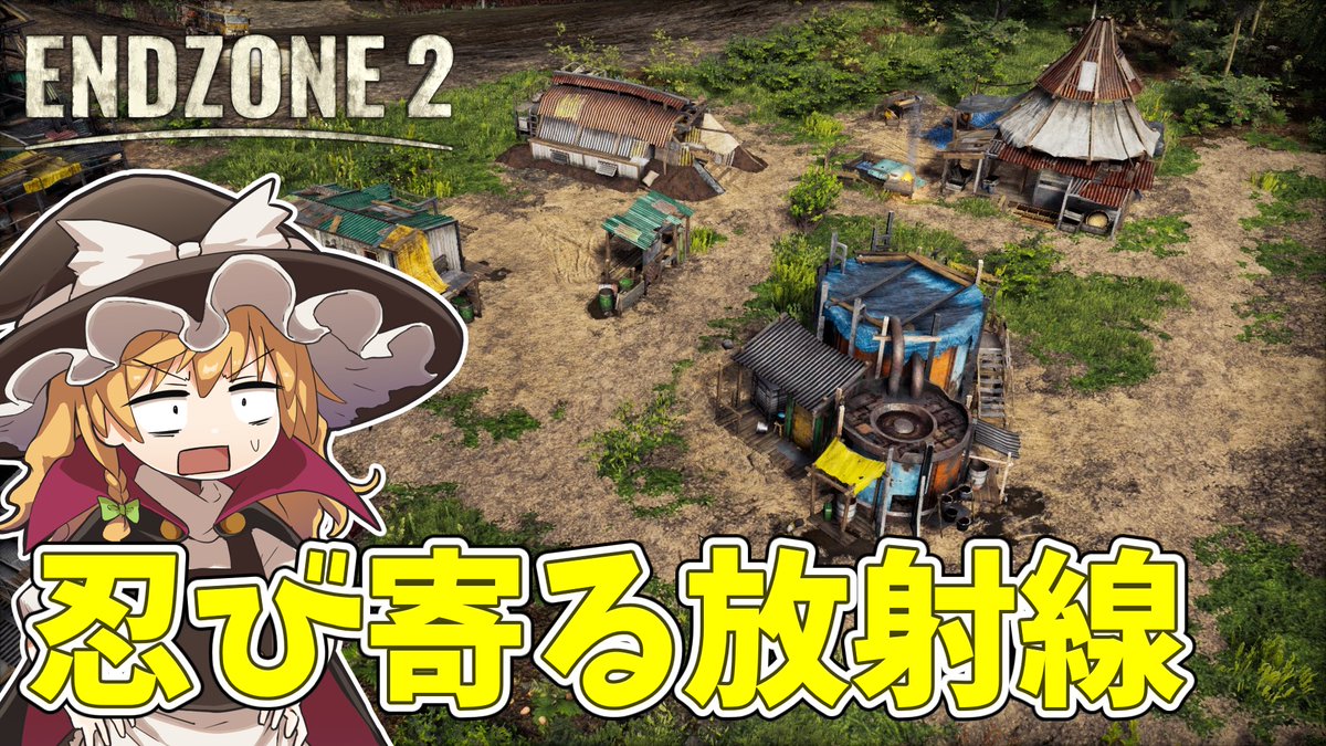 EndZone 2のゆっくり実況をアップしました。
立ち上がりから容赦ないですね。

【EndZone 2】 さっそく噴出、放射能問題 #2【ゆっくり実況】 youtu.be/HdvvCGt3ByE?si… <a href="/YouTube/">YouTube</a>より