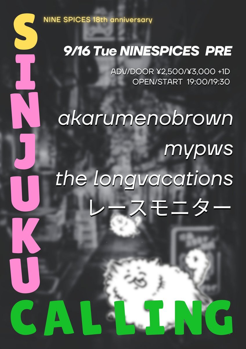 👑🎊🎂Anniversary🎂🎊👑

9/16 Tue

NINE SPICES Presents

"Shinjuku Calling - NINE SPICES 18th anniversary - "

adv/door ¥2,500/¥3,000+1D
OPEN/START 19:00/19:30

akarumenobrown
mypws
the longvacations
レースモニター

▼Ticket
9spices.rinky.info/event/2025-09-…