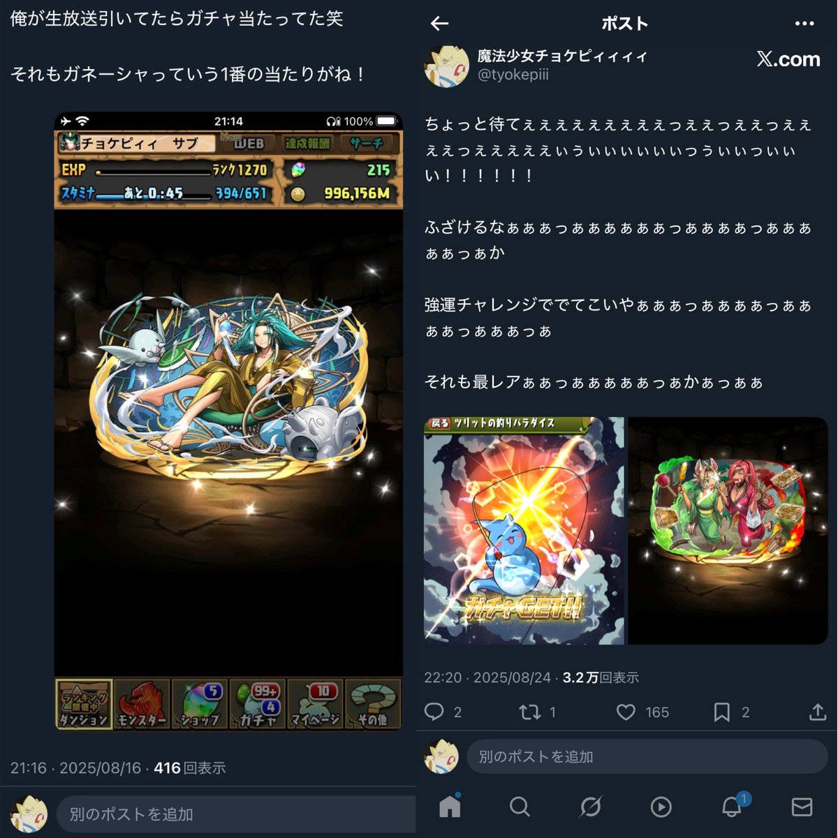 魔法少女チョケピィィィィ tweet media