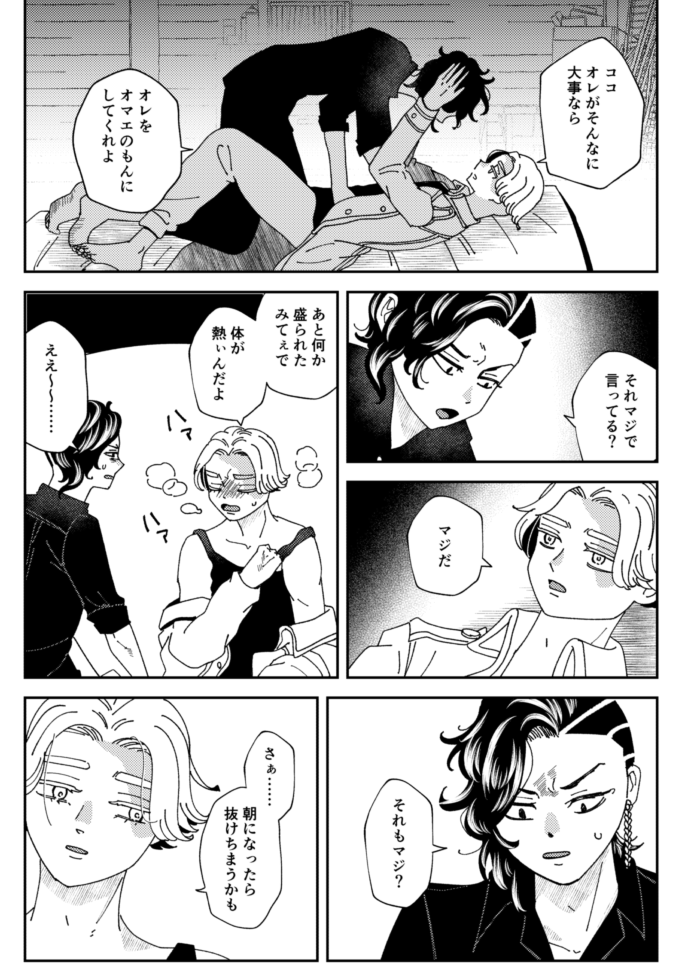 ココイヌ本サンプル 2/2
R18部分 https://t.co/MR4Kfu6309 