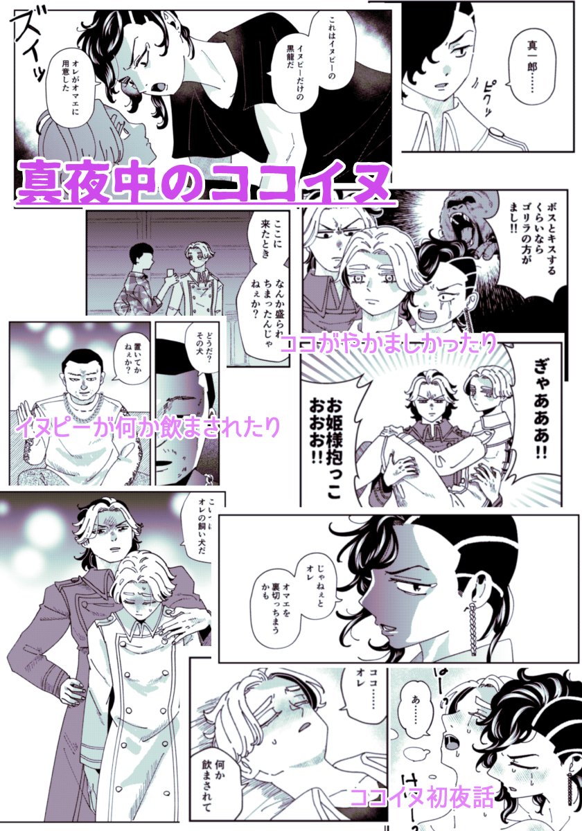 ココイヌ本サンプル 2/2
R18部分 https://t.co/MR4Kfu6309 