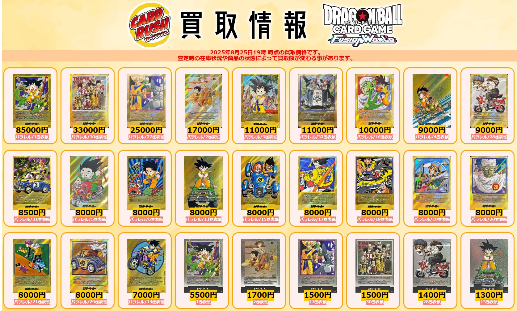 ドラゴンボールフュージョンワールド エナジーマーカー 3巻・27巻・30巻セット ドラゴンボールフュージョンワールド エナジーマーカー 3巻・27