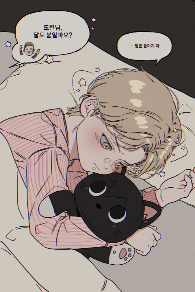 성현제도 아기때 야광별 붙였겠지..⭐️