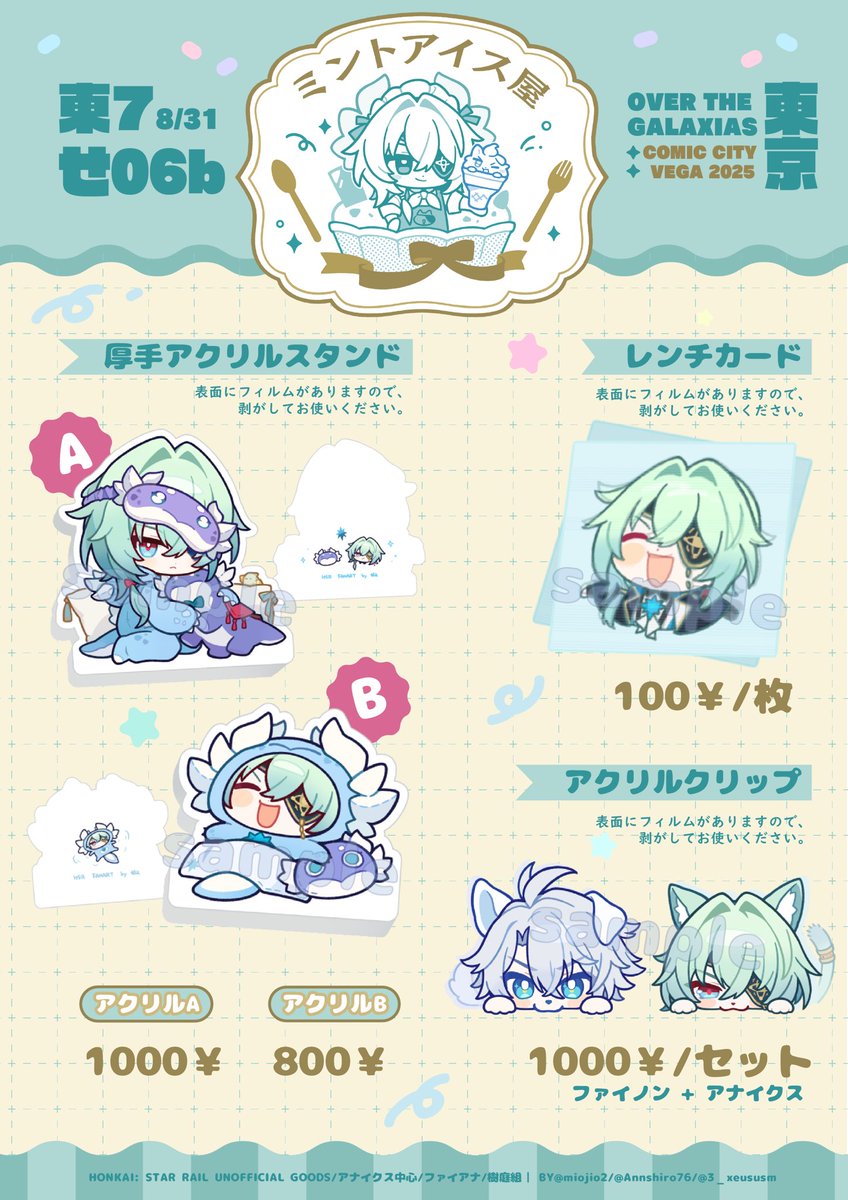 8/31 OtG ▸▸▸東７ せ06b💚
お品書きです‼️
当日はよろしくお願いします🫶🏻🫶🏻