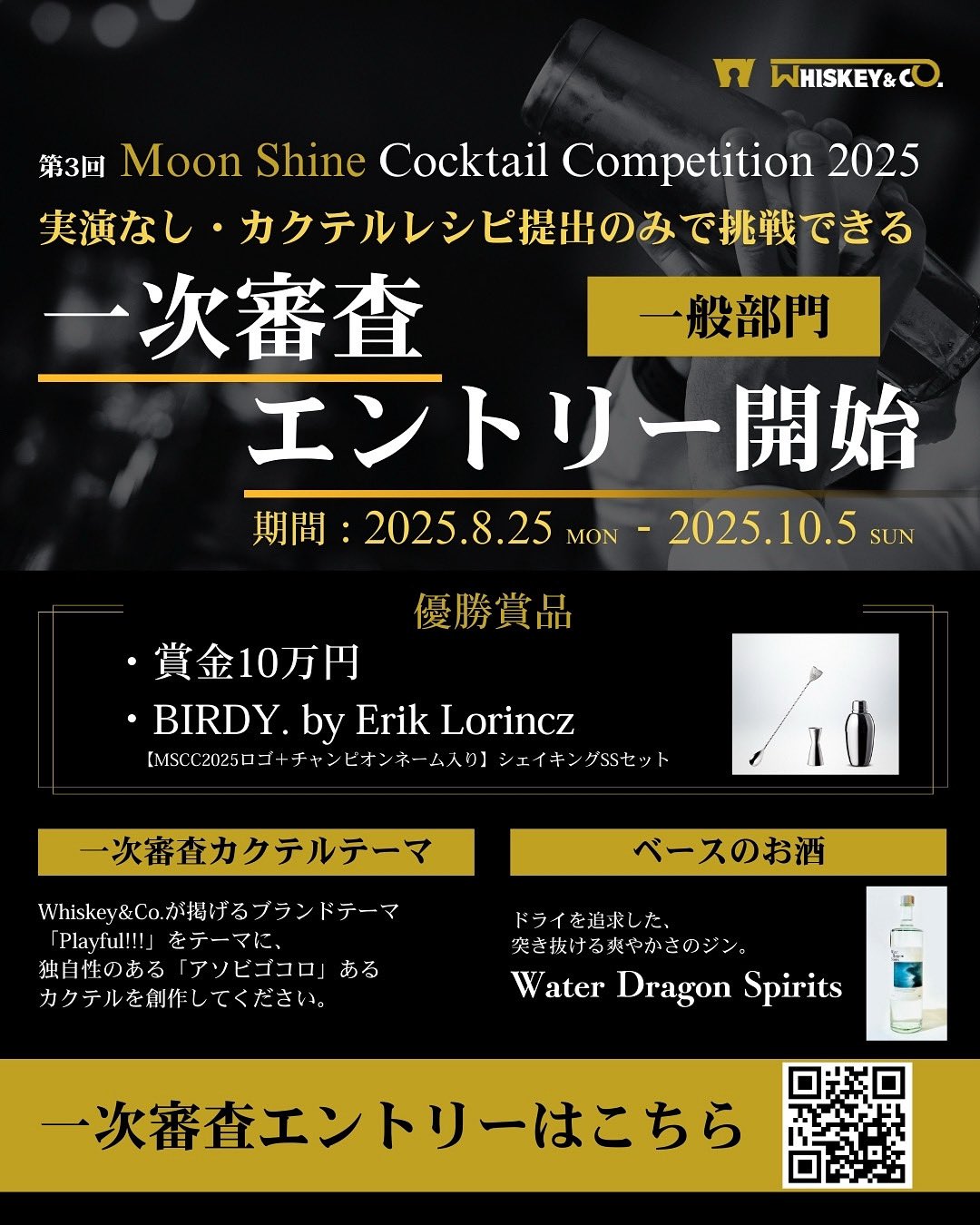 BUDDiiS YUMA キラリ Aprilscratch B賞　C賞　コンプ Whiskey&Co., Inc./Japanese 
