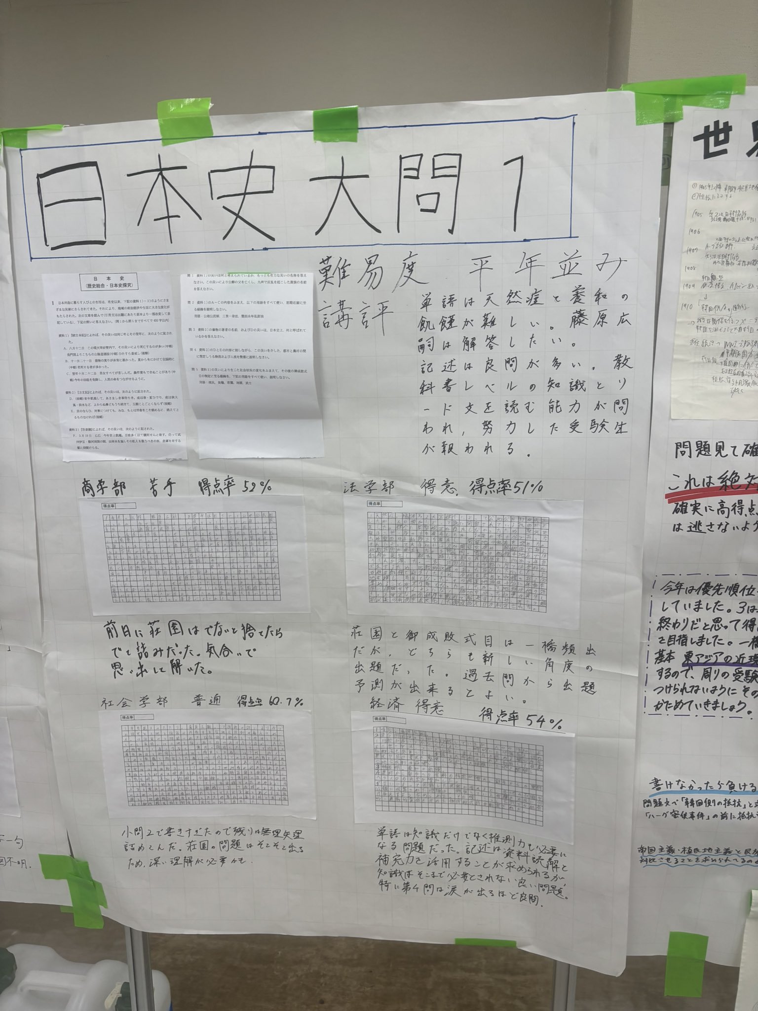 一橋大学 黄色 2025 GtUul1LbMAk0iTa.jpg