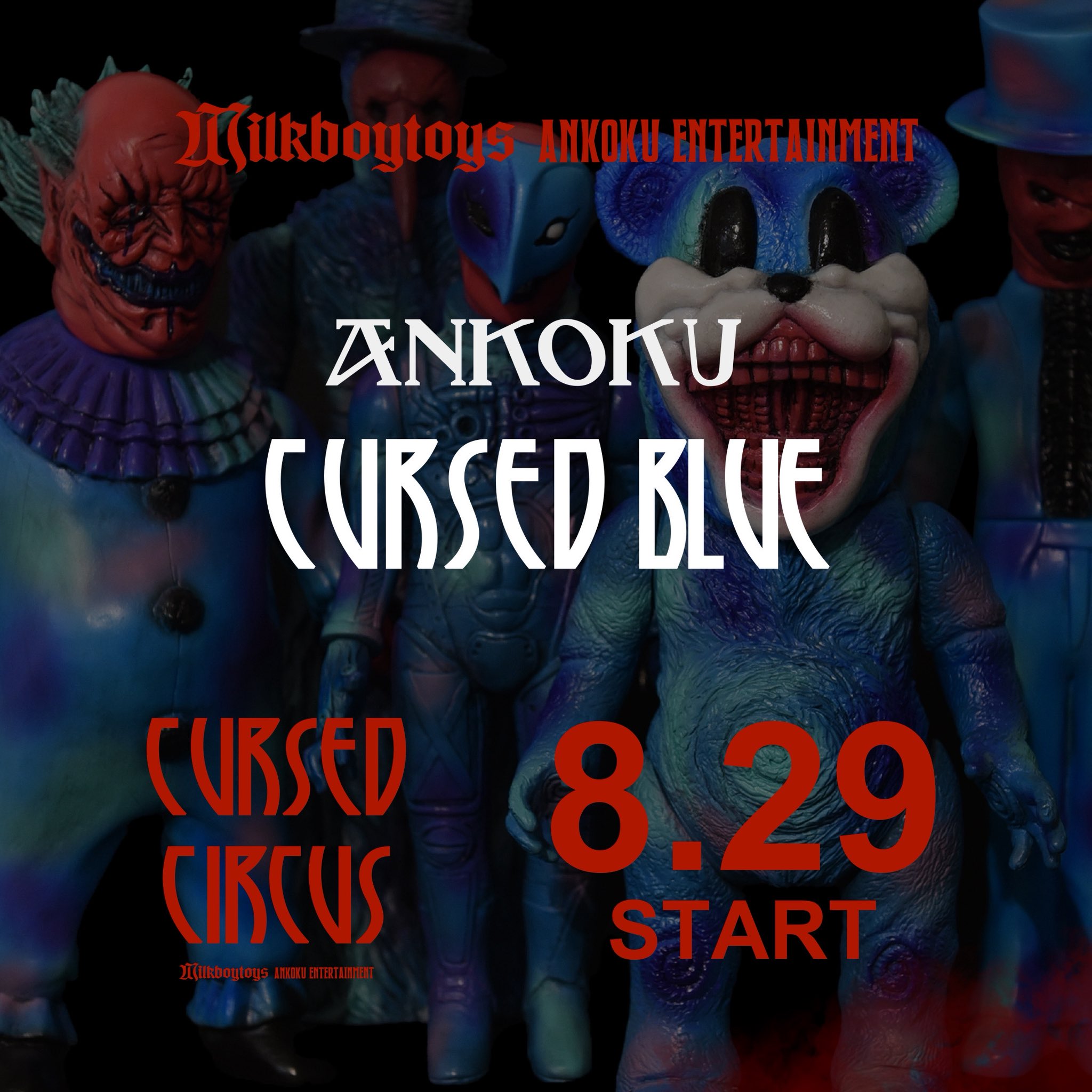 暗黒エンターテイメント MILKBOY CURSED CIRCUS Tシャツ M MILKBOYTOYS x ANKOKU ENTERTAINMENT presents the 