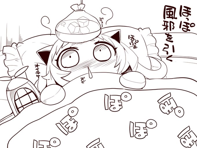 なんか久々にお熱出た
節々痛いので熱あるかなと思ってたけど
あったわ
大人しくしてよう 