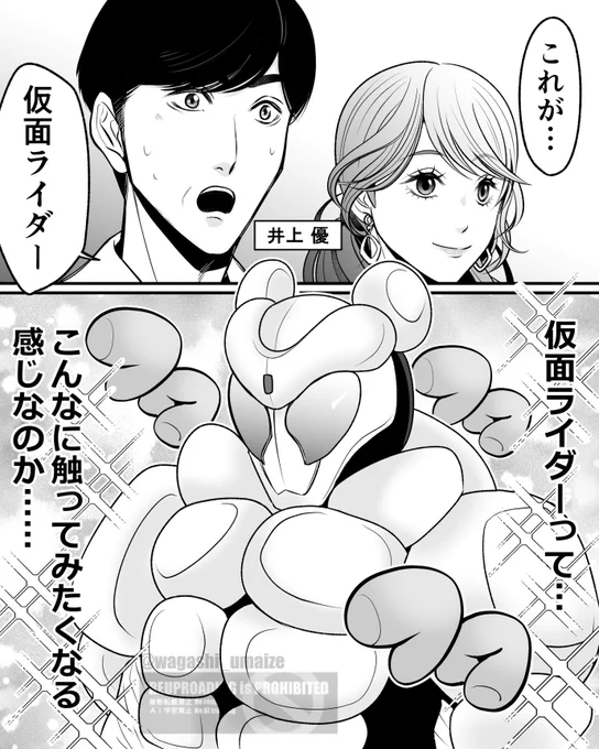 初認識ライダーが特殊フォームすぎて 