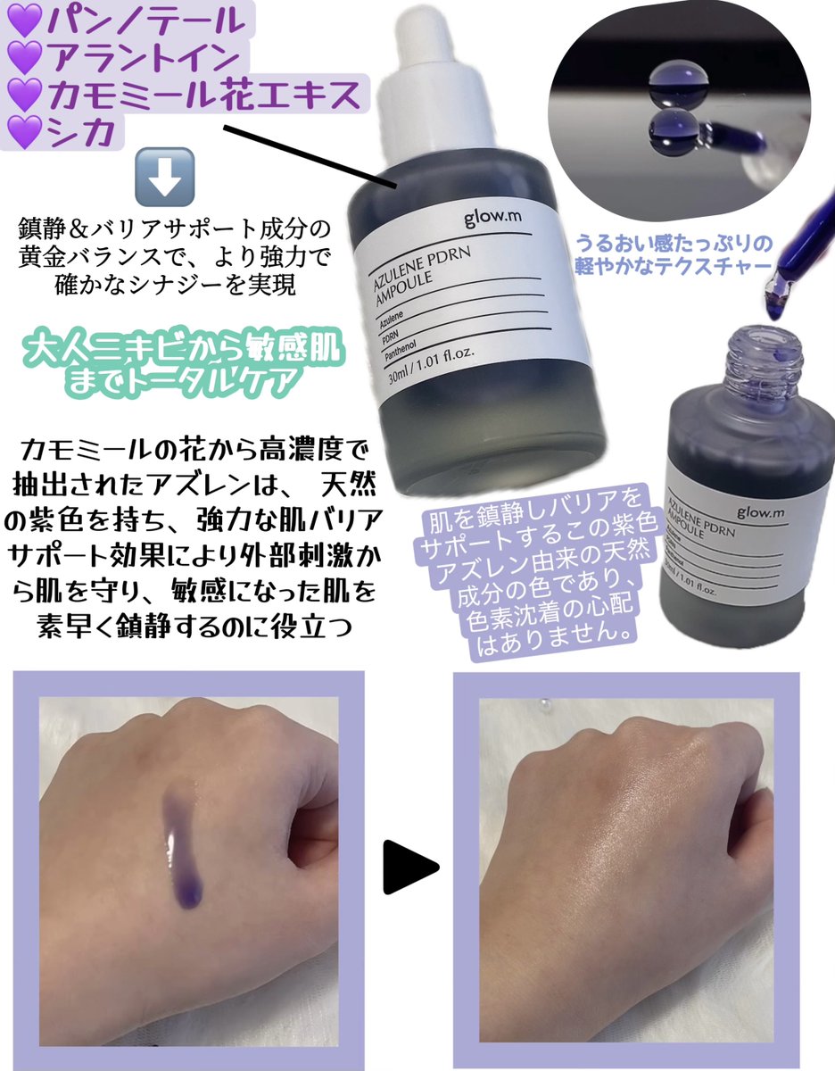 日本公式】グローエム (@glowm_jp) / X