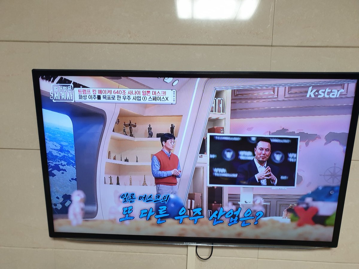 와우^^

TV를 거의 보지 않는데
여동생네 집에서
우리 형님과 스페이스X 스타링크

요걸 TV로 보게 되네요