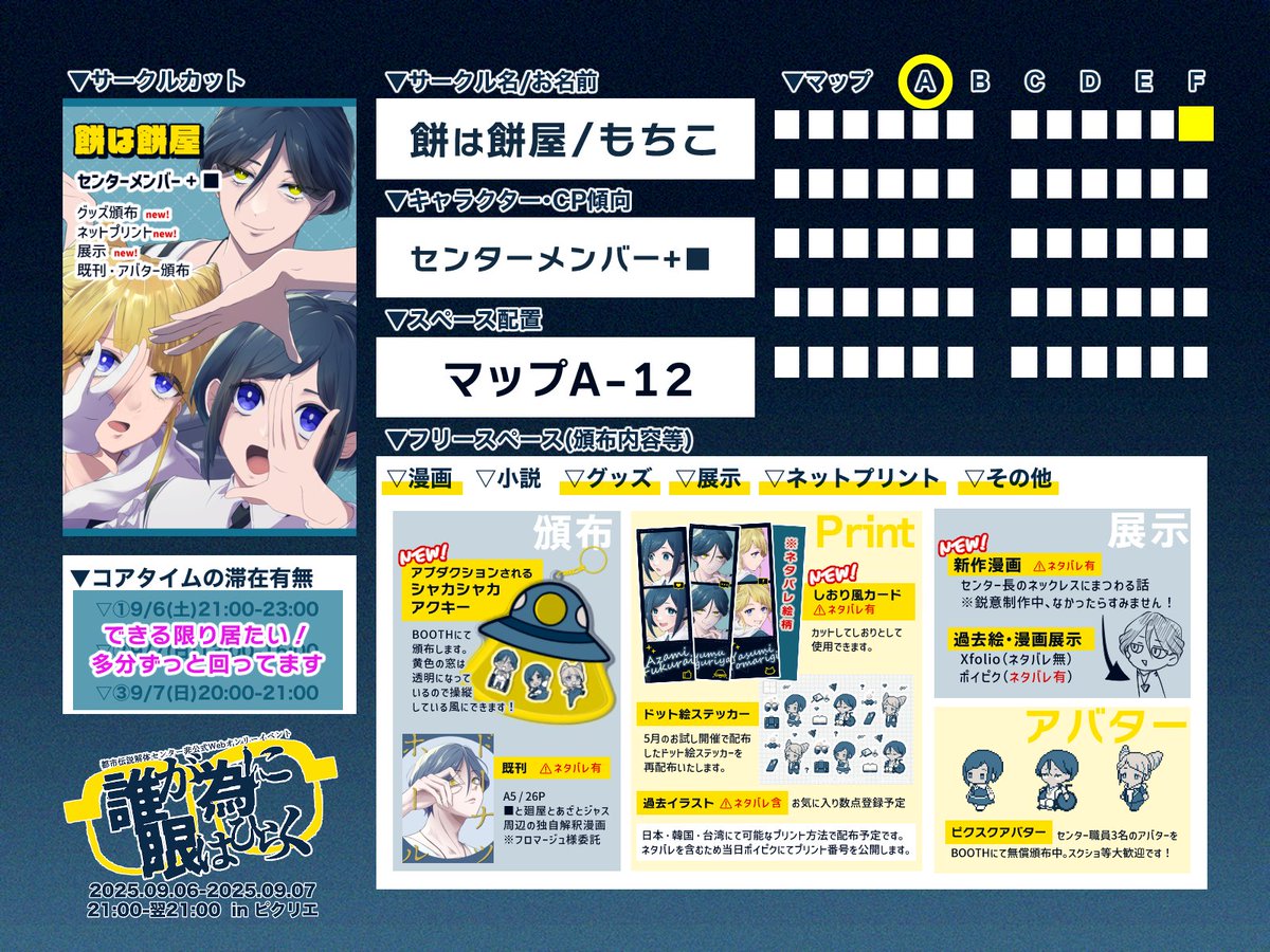 もちこ@誰が為【A-12】 (@_mocchi_omochi_) / X