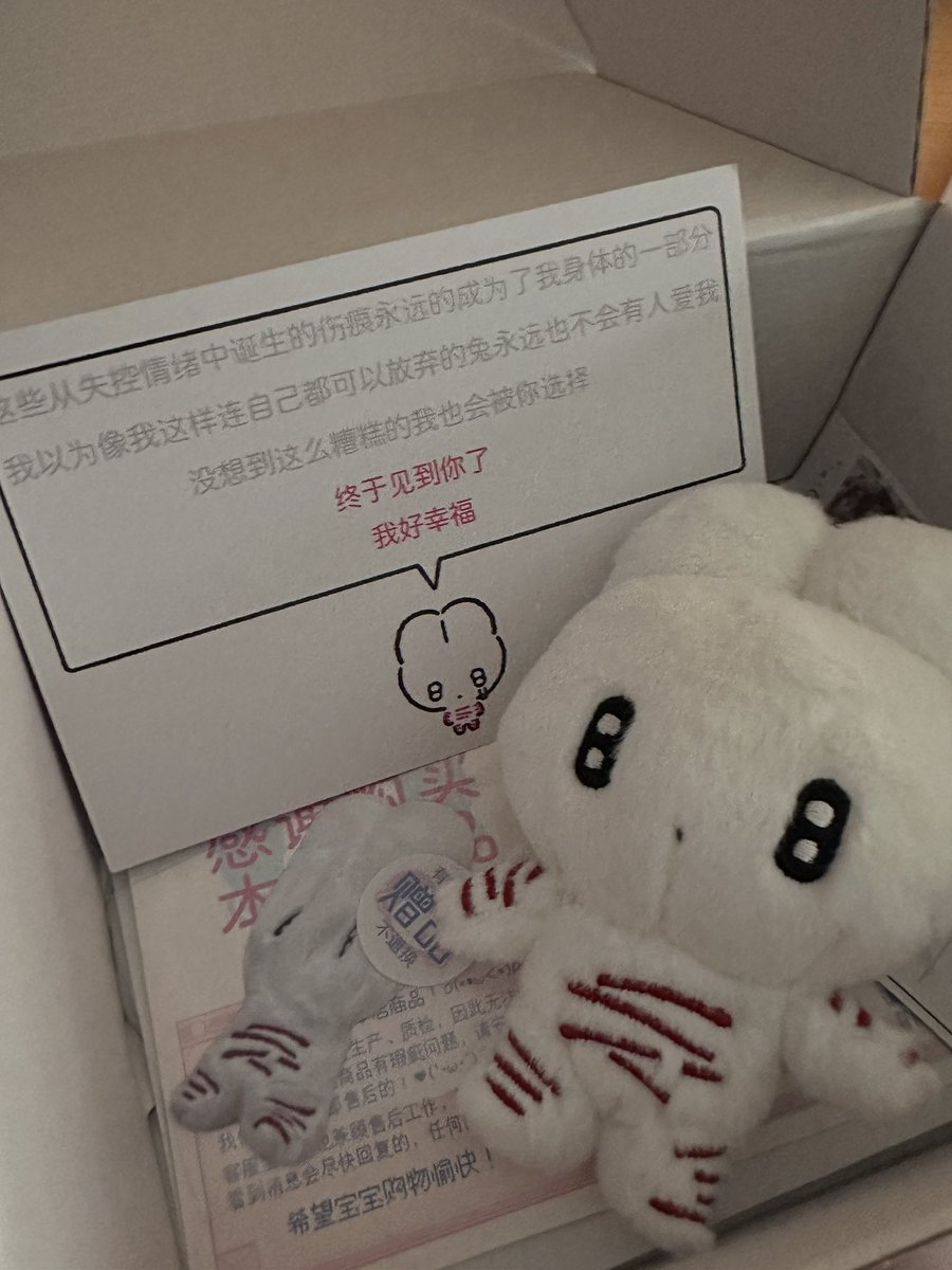 终于见到你了 我好幸福