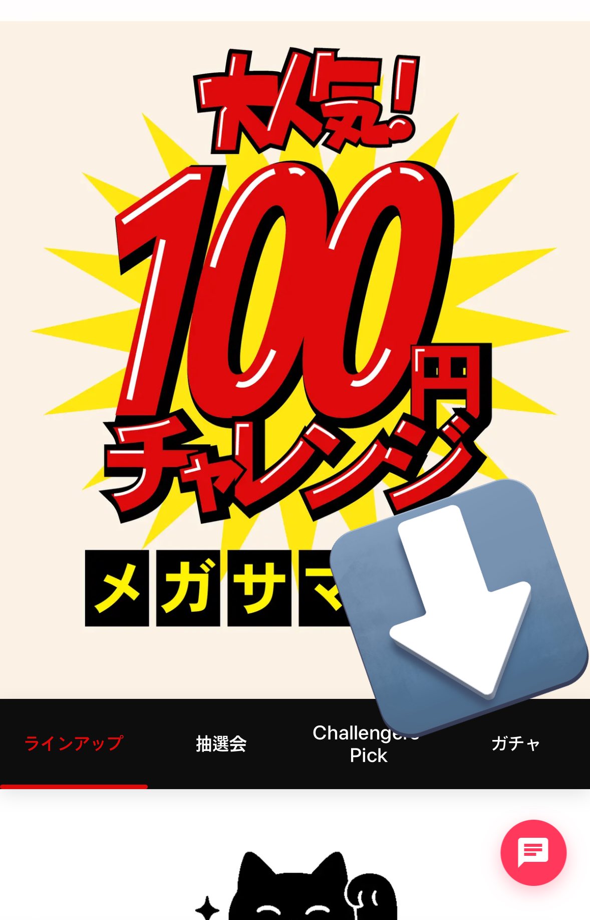 山田です。お得・激安発見機🔥 on X: 