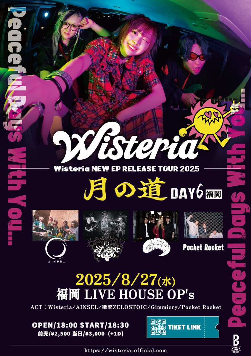 Wisteria_tokyo's tweet photo. New EP「LIVE IT UP」リリースツアー『月の道』に出演してくれる…

🌟衝撃ZELOSTOIC  @info_SYOUGEKI    🌟
よりコメントが到着🔥

8/27 福岡 LIVE HOUSE OP's 編に出演してくれます❤️‍🔥

【🎫】
https://t.co/jTJieaPqc2 https://t.co/r1uxOxMx1g