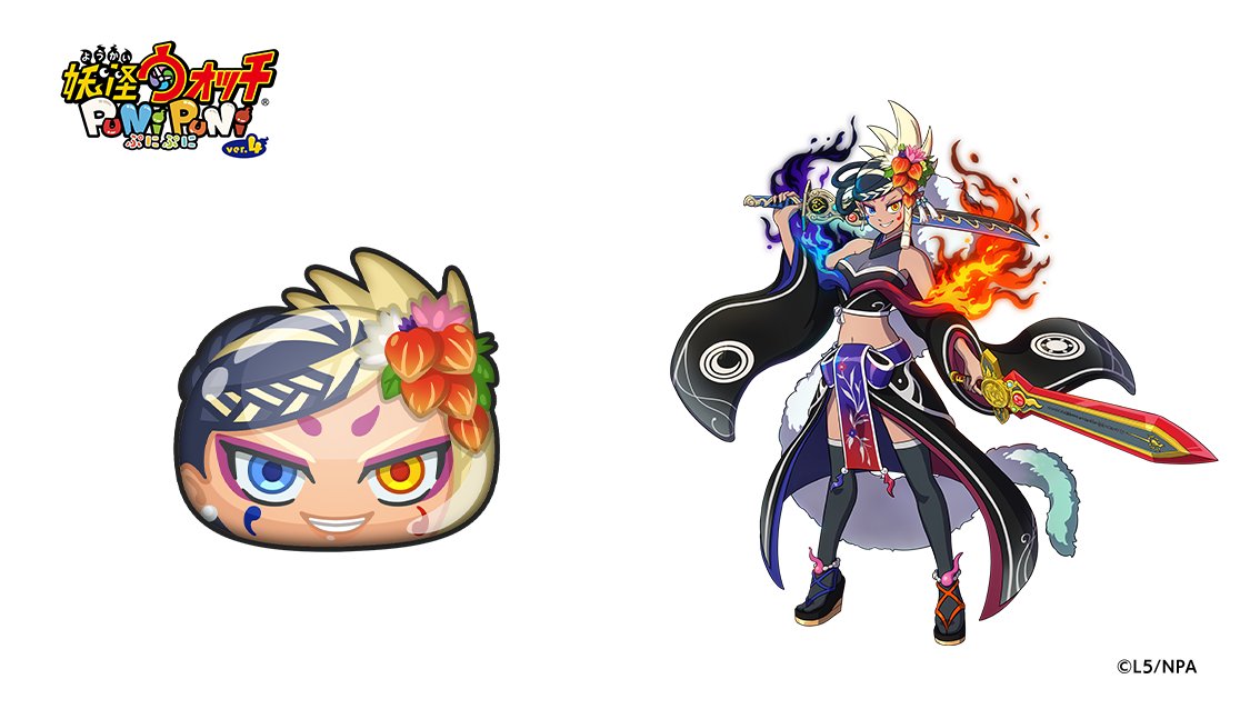 今日の妖怪ぷに（1293）】 ​ 「礼装 蛇炎」​ ランク：UZ しゅぞく