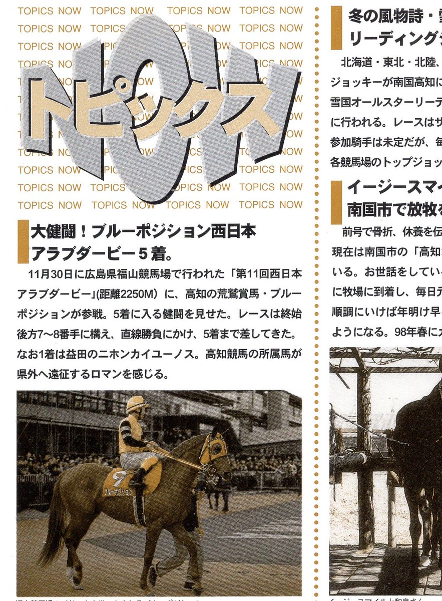 三津浜けいば ポスター アンティーク 競馬 愛媛県 松山 昭和レトロ 廃止競馬場 三津浜けいば ポスター アンティーク 競馬 愛媛県 松山 昭和