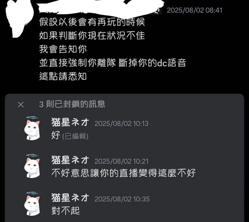 【黑單公告】<a href="/cola_la_/">cola コーラ 【PON狐進修中✨】</a>  <a href="/liyueh0506/">夜羽璃玥🌸貓貓精靈vtuber✨</a> 
本工作室確認「NekoHoshi Neo ch. 猫星ネオ」多次對旗下主播、觀眾及管理員進行騷擾。
行為已嚴重侵犯旗下主播的安全與社群秩序。
即日起，永久黑單處置，並呼籲所有觀眾切勿與其接觸，以免受害。

#vtuber #kaku #架空創意 #聊天紀錄下收