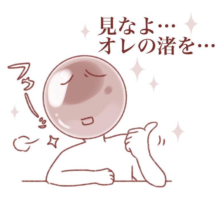 #渚ドロウト (捏造リスナー姿)
現在いくラ〜は皆この気持ちです