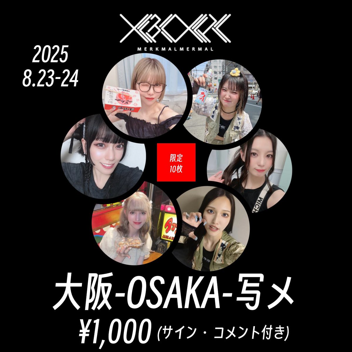 🌐メルマルONLINESHOP

🐙メルマル大阪写メ10限販売!!🐙

▶︎ 大阪写メ 各メンバー10枚限定
宛名・サイン付 ¥1,000
mermal.thebase.in/items/116862803

※販売期間8/26 20:00~ 8/31 23:59