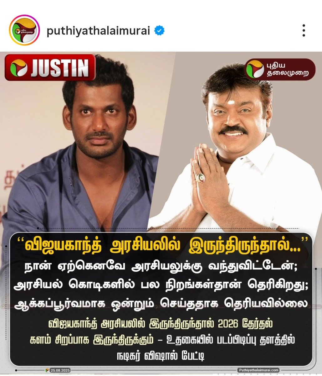 Thirupathidmdk's tweet photo. மக்கள் தலைவர் கேப்டன் அவர்களின் அன்பும், மனிதநேயமும் என்றும் வழிகாட்டட்டும்… இனிய பிறந்தநாள் வாழ்த்துக்கள்! 🙏🌹
#HBDCaptainVijayakanth #CaptainVijayakanth #Vijayakanth73 #Captain73 #HappyBirthdayCaptain #HappyBirthdayVijayakanth #CaptainForever #LeaderVijakanth #DMDKITWING #dmdk #Vijayakanth