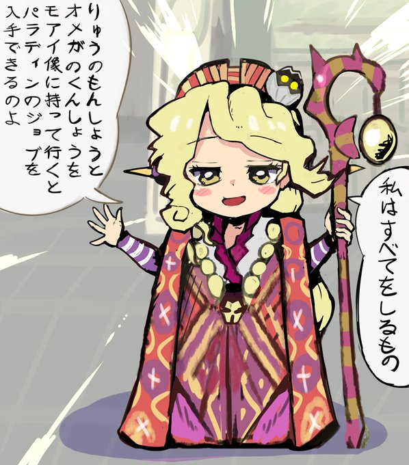 汁物ニナちゃん! #渡里ニナ #すべてをしるもの #東方錦上京