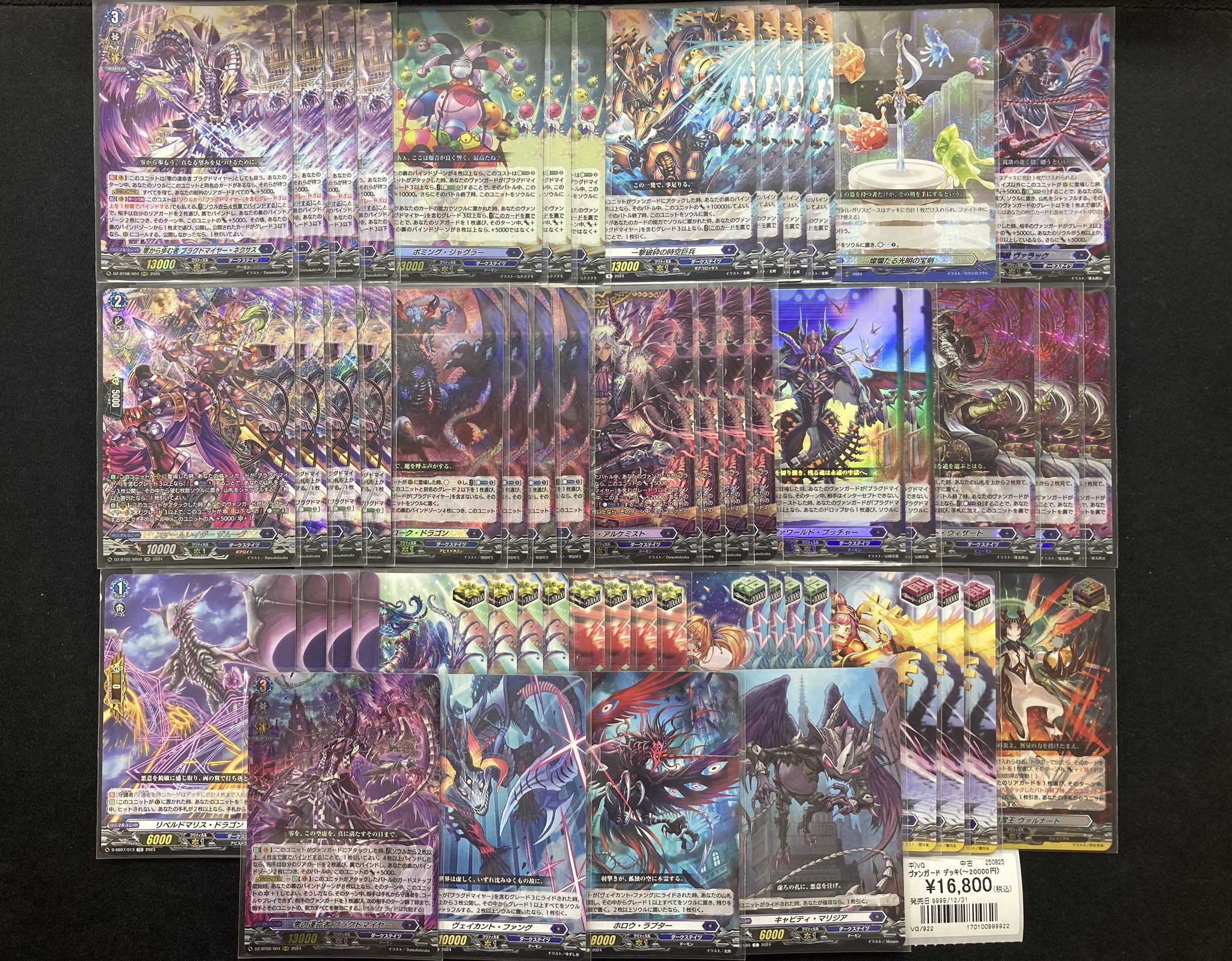 ヴァンガード　ハートルールーデッキパーツ カードファイト!!ヴァンガード ハートルールー デッキパーツ