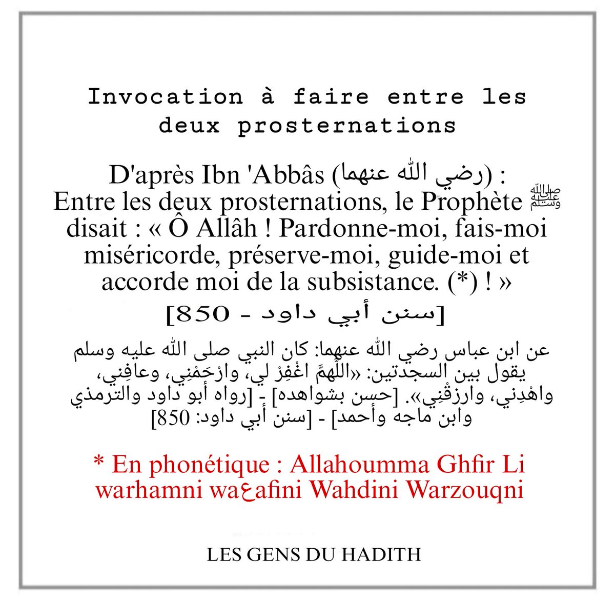 Ahlou_Sounnah's tweet image. #invocation