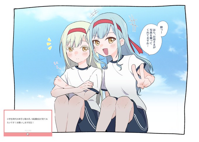 リクのむつさき運動会 