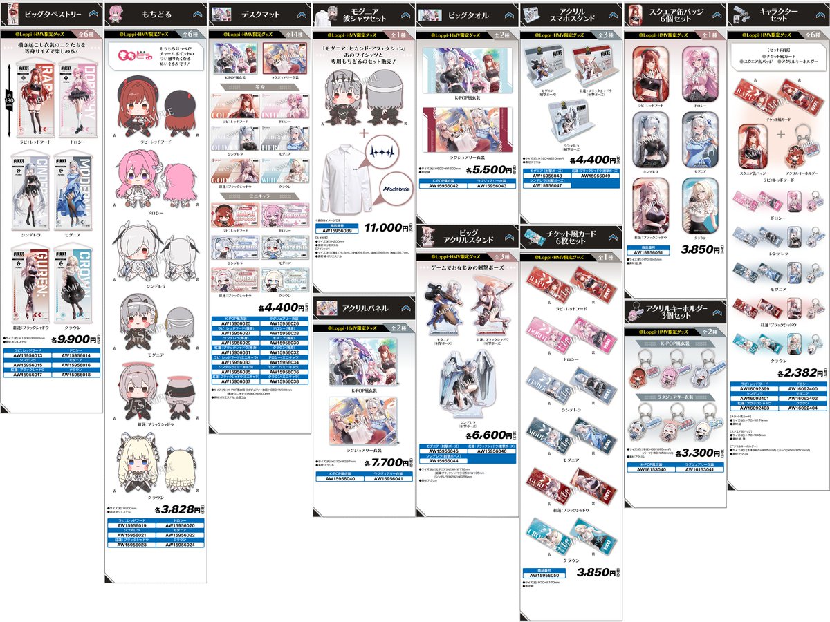 勝利の女神：NIKKE ローソンコラボ CP②】 ○クリアファイル 店頭配布