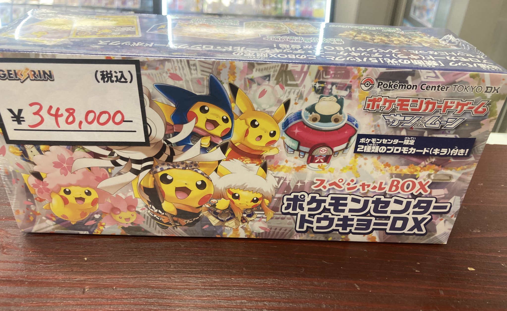 ポケモン - 【TASUKU】様　　専用 card-museum_pmsm12a-008