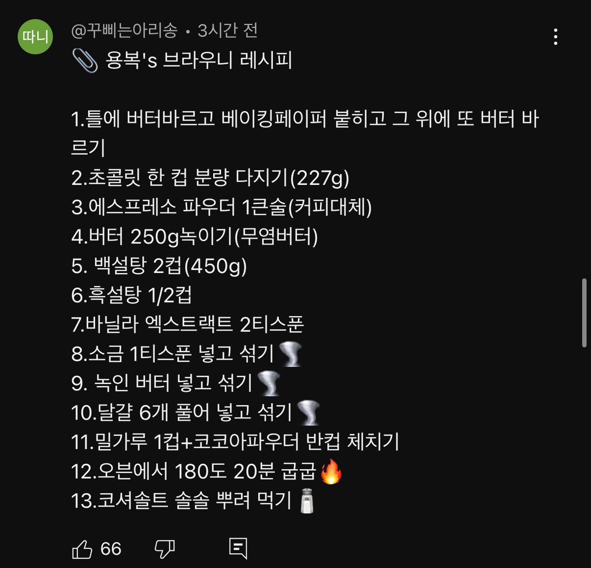 와진짜개맛있겠다 당장한다