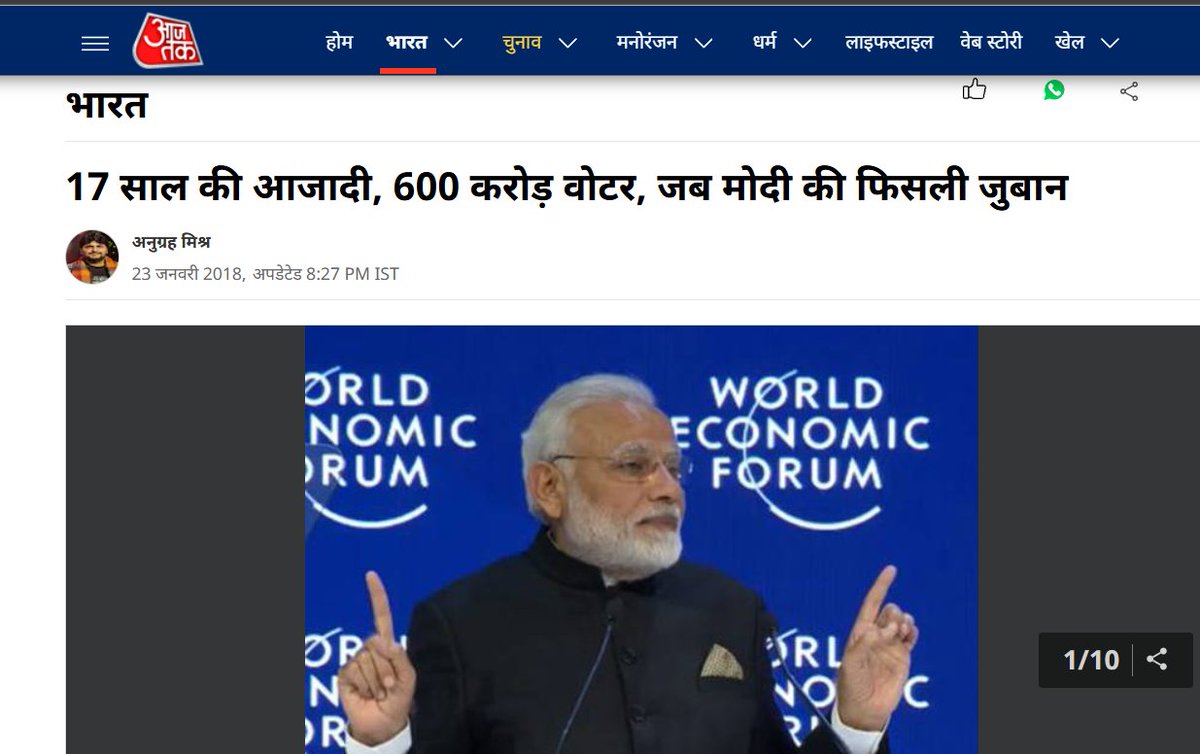 deepjashan4u's tweet image. Breaking :
सच पता चल गया !

आज पता चला मोदी जी की जुबां फिसली नहीं थी सच ही कहा था। 

बस इसी तरह 600 करोड़ Voters ने 2014 में  वोट किया था -  
#Davos #दावोस