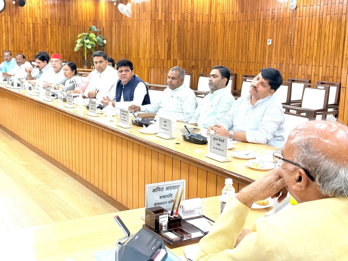 📍विधानसभा , लखनऊ ,
प्राक्कलन समिति की बैठक में।