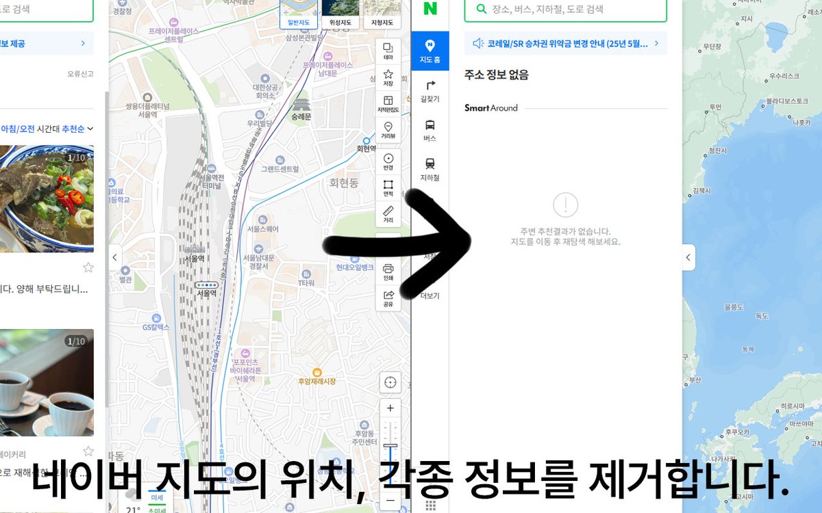 ✨스트리머 확장 프로그램 추천✨
chromewebstore.google.com/detail/ilkmked…

스트리머의 개인정보를 보호하기 위해 화면에 표시되는
네이버와 구글의 위치 정보 및 개인정보를 삭제합니다

(네이버 날씨, 쇼핑, 카페, 블로그, 나무위키 광고 등)
